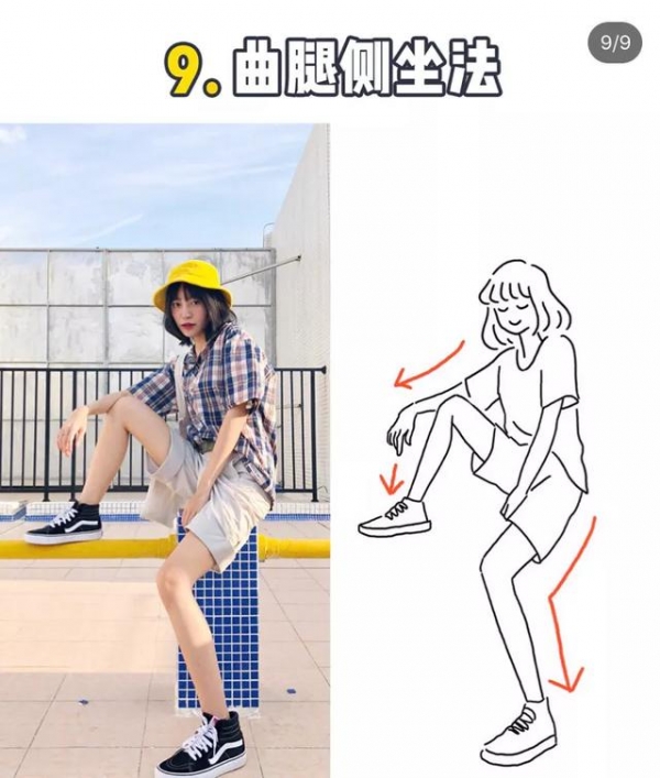 时下最热门的「9招基本拍照pose大法」!