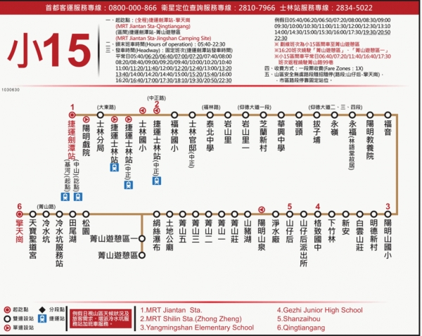 不開車 才是真放鬆 真爽玩 陽明山公車一日遊 從早到晚 吃喝玩樂一篇搞定 看完直接出發去
